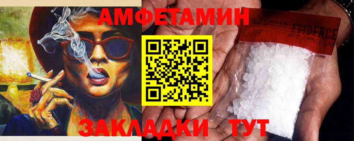 АМФЕТАМИН 98% Орехово-Зуево