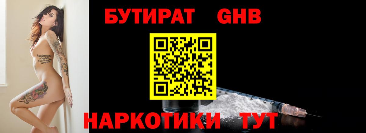 Орехово-Зуево  БУТИРАТ  Вход с VPN  БУТИРАТ буратино 