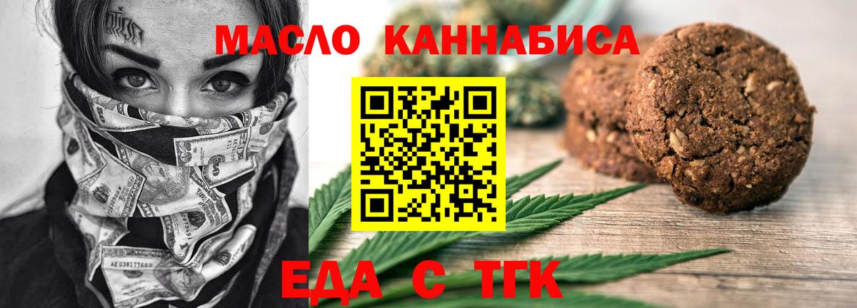 Canna-Cookies конопля  Вход с VPN  Орехово-Зуево 