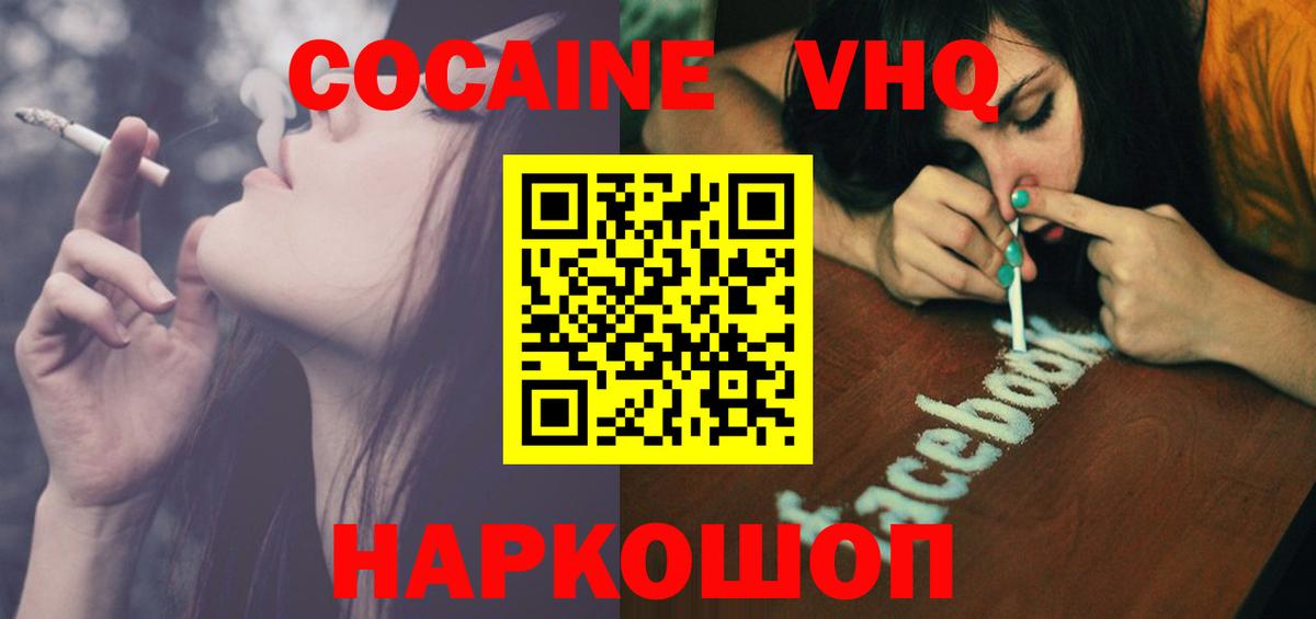 COCAIN Перу Орехово-Зуево