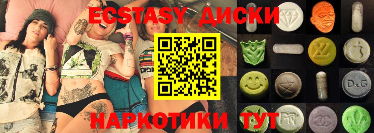 Экстази mix Орехово-Зуево