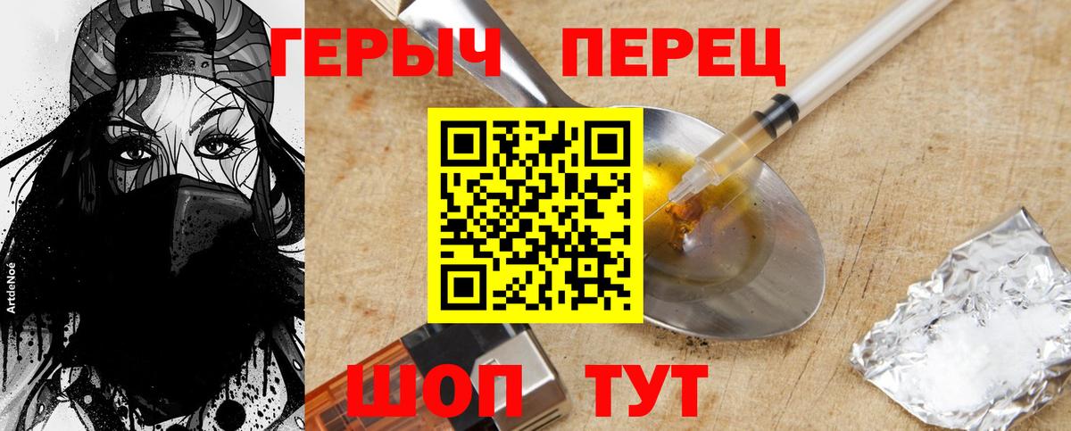 Героин герыч Орехово-Зуево
