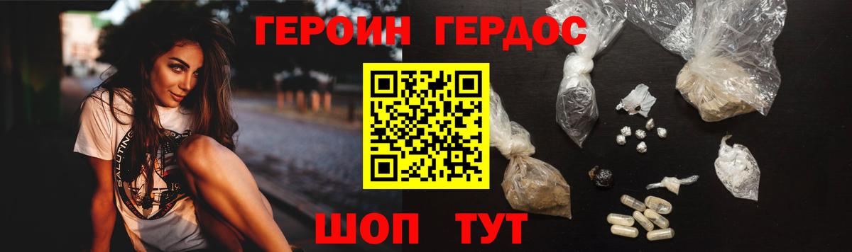 Героин  Вход с VPN  Орехово-Зуево  ГЕРОИН Heroin 