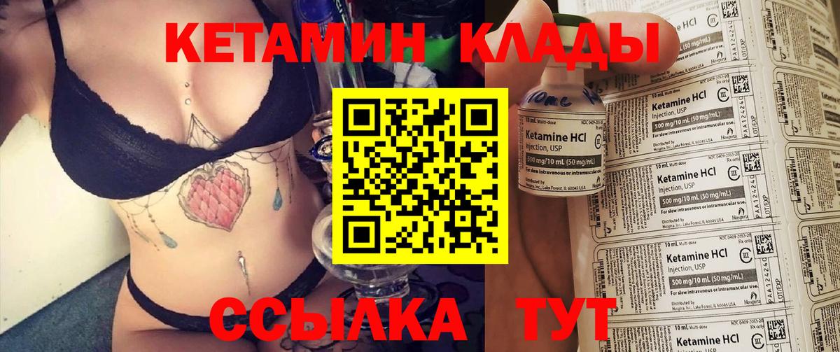 КЕТАМИН ketamine  КЕТАМИН ketamine  Вход с VPN  Орехово-Зуево 