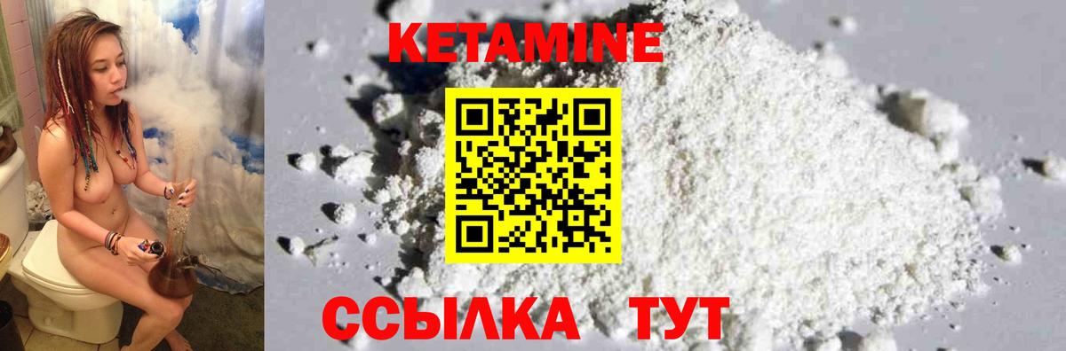 КЕТАМИН ketamine Орехово-Зуево