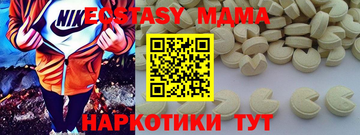 MDMA кристаллы  Вход с VPN  МДМА  Орехово-Зуево  MDMA Molly 