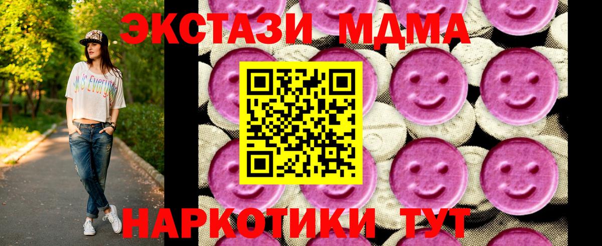 МДМА VHQ Орехово-Зуево