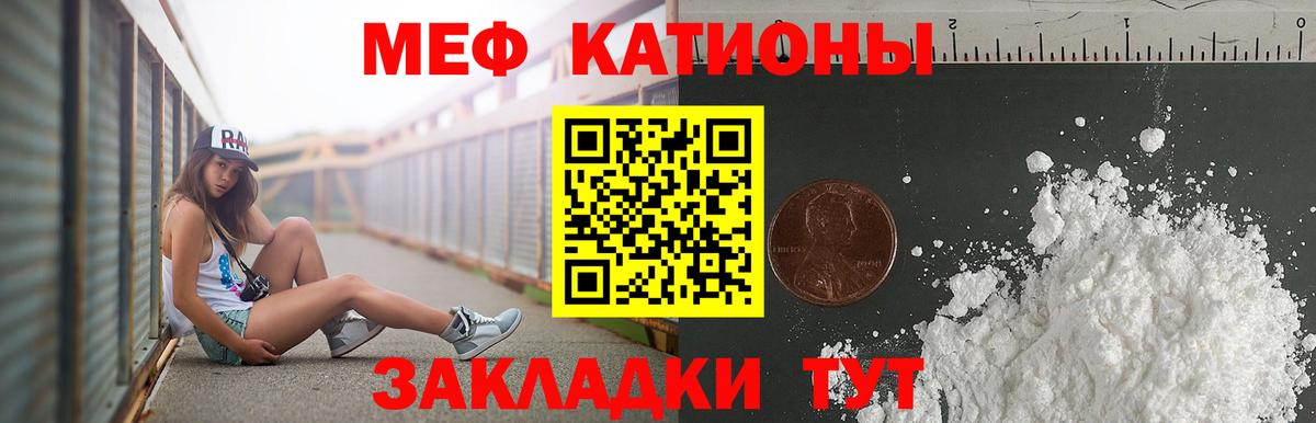 Меф мяу мяу кристаллы Орехово-Зуево