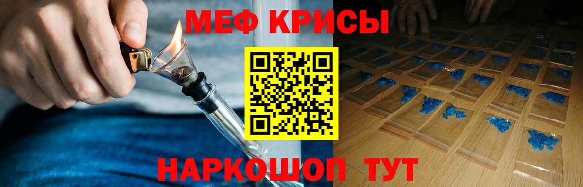 продажа наркотиков  Вход с VPN  Орехово-Зуево  МЯУ-МЯУ  Меф кристаллы  Мефедрон VHQ 
