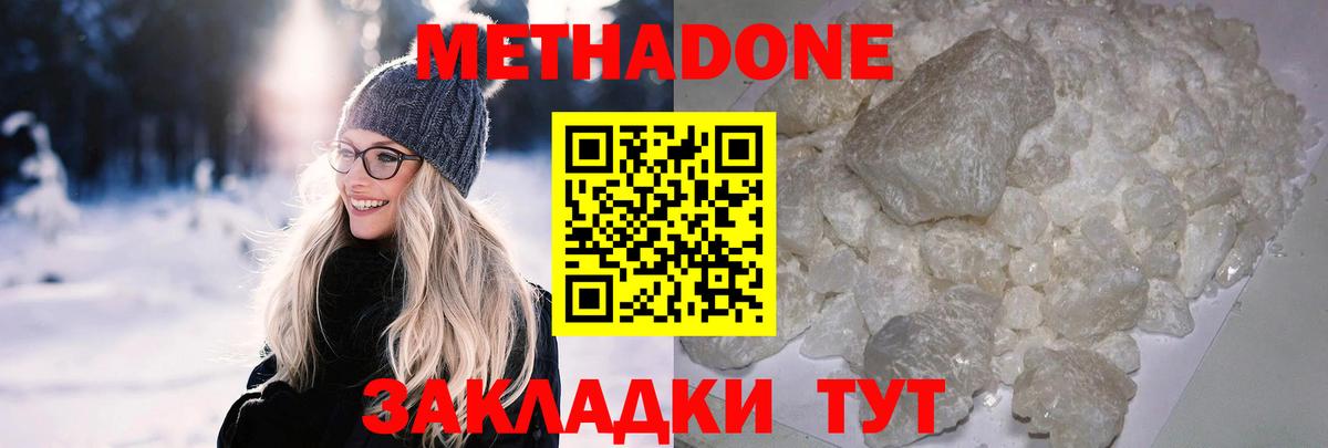 Метадон кристалл  OMG ССЫЛКА  Орехово-Зуево  Вход с VPN  Метадон кристалл 