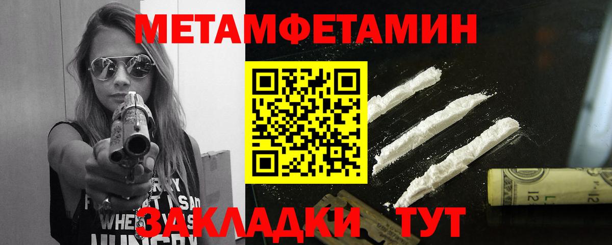 Метамфетамин пудра Орехово-Зуево