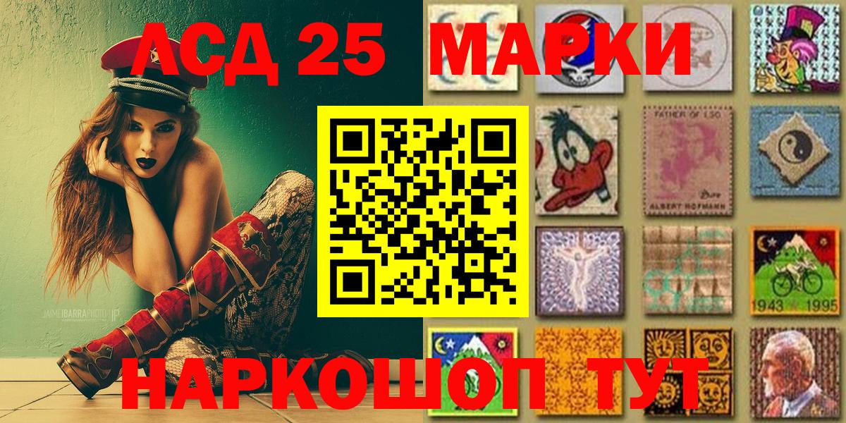 Наркотические марки 1,5мг Орехово-Зуево