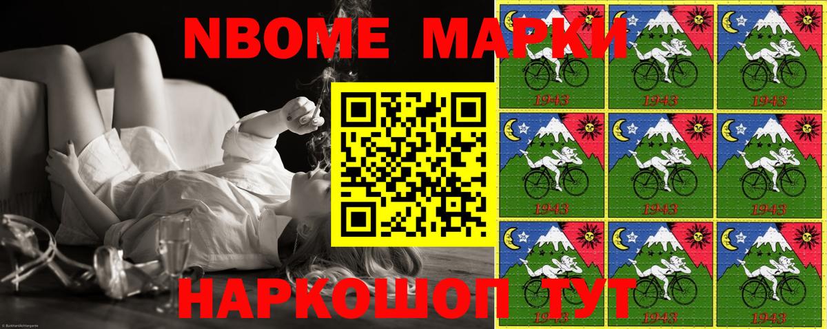 Марки NBOMe  Марки NBOMe 1500мкг  купить наркотики цена  Орехово-Зуево  Вход с VPN 
