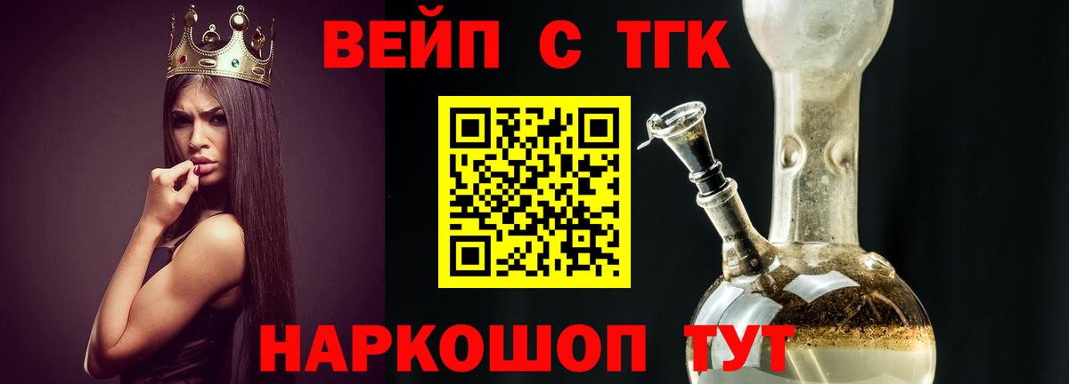 Дистиллят ТГК THC oil Орехово-Зуево