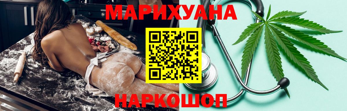 Каннабис ГИДРОПОН  Вход с VPN  МАРИХУАНА Bruce Banner  Канабис план  Шишки марихуана White Widow  Орехово-Зуево 